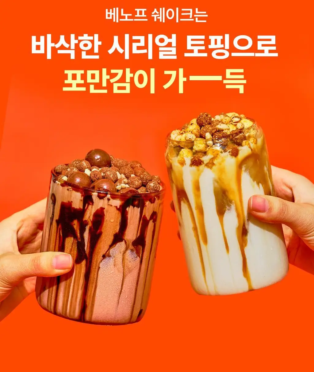 [NEW] 베노프 단백질쉐이크 40g 2종 택1 (초콜릿시리얼/미숫가루시리얼) 상세페이지 15